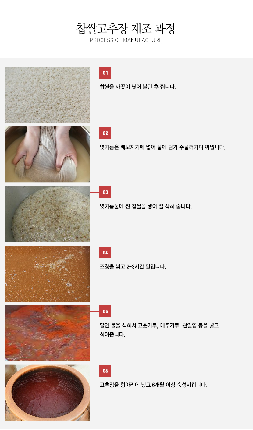 stickygochujang_03.jpg