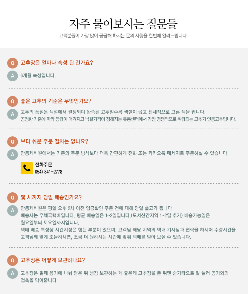 stickygochujang_07.jpg